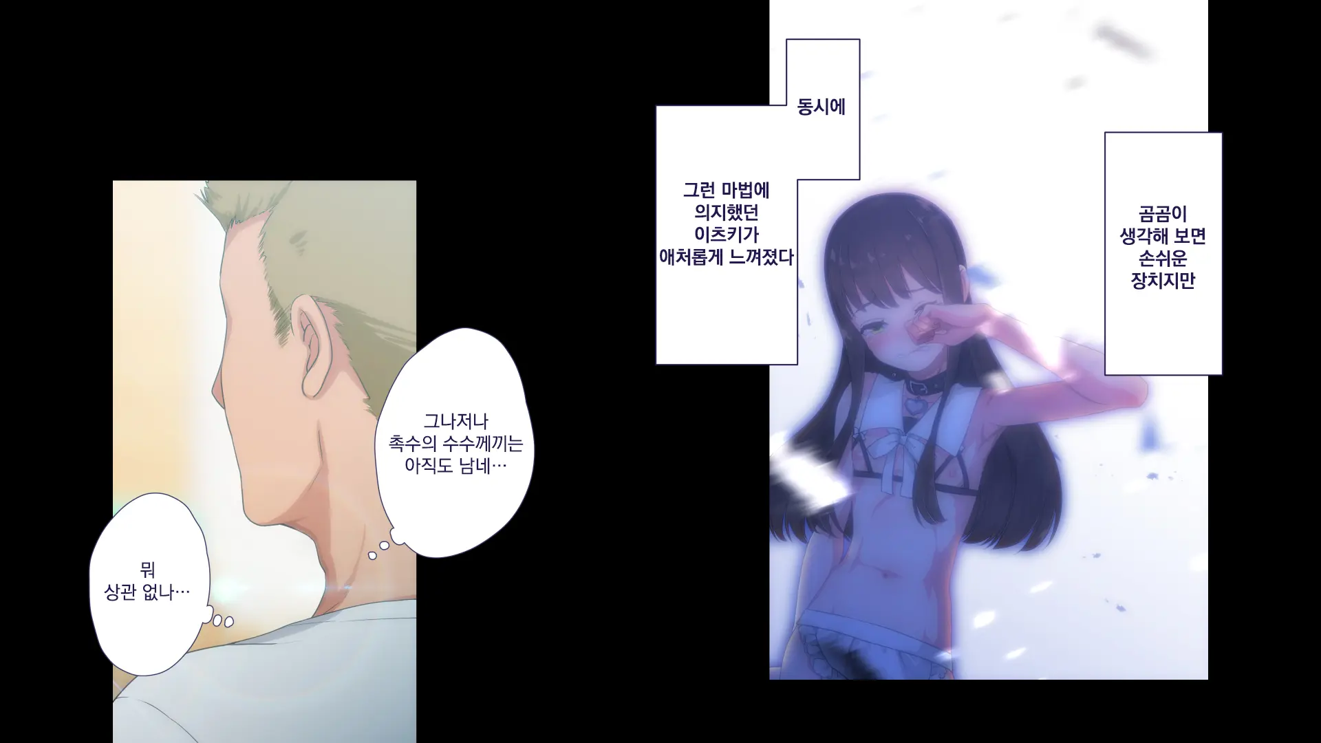 Maonaho ~Kouhen~ Maou O Mezasu Otouto Ga Ore No Nama Onaho Ni Natta Wake | 마오나홀 ~후편~